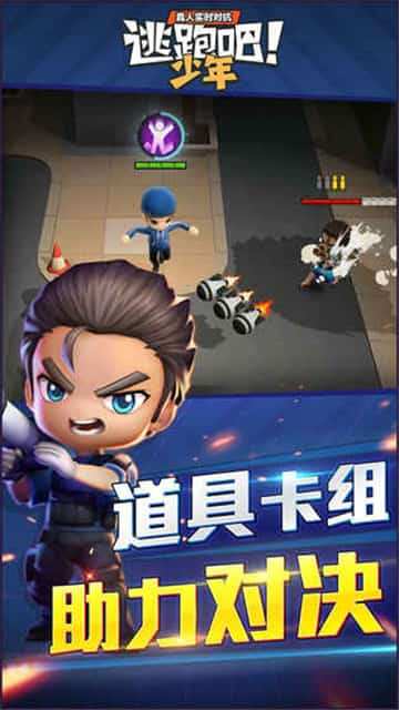 逃跑吧少年国际版1.1.7版本