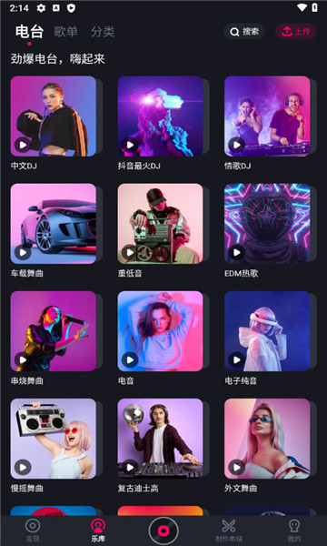 酷狗dj音乐下载安装免费最新版