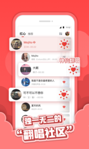 红心音乐手机版app