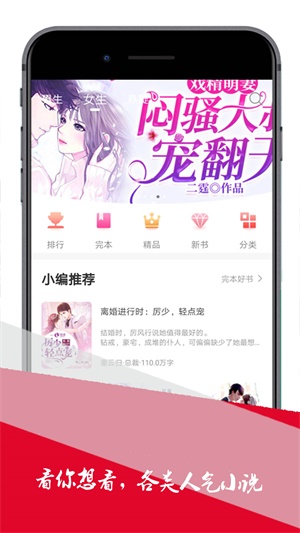 小小追书1.0.0版本