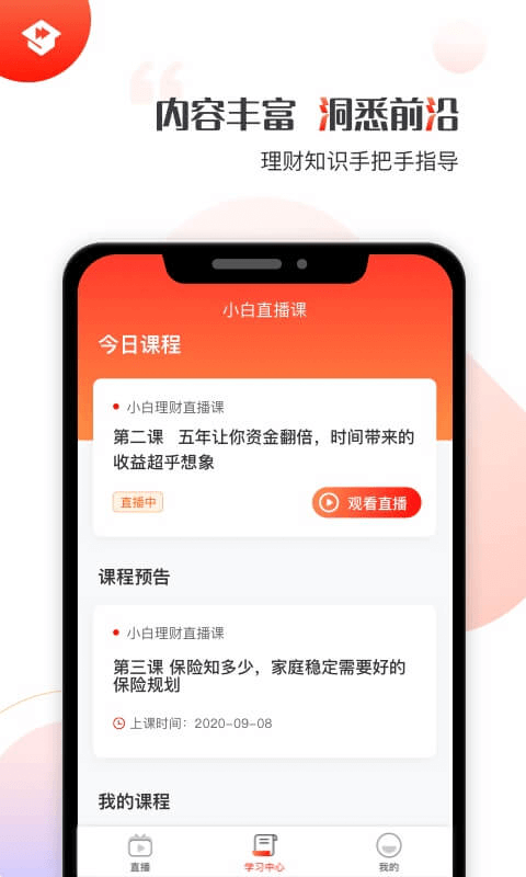 启牛学堂下载安装官网最新版