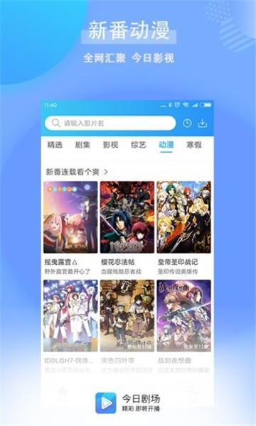 今日剧场最新版下载手机版安装苹果版官网截图