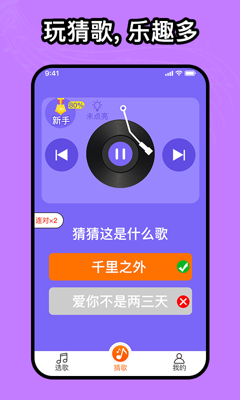 如意音乐app下载安装最新版本免费苹果版