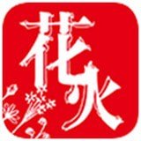 花火小说官网在线阅读无弹窗