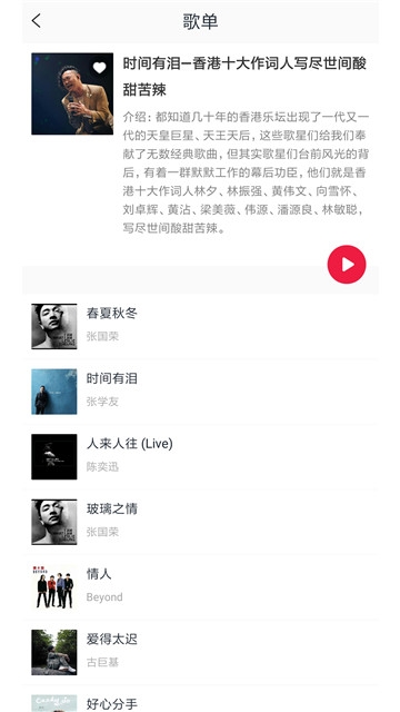 简单音乐助手app下载安装手机版免费苹果11