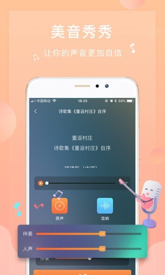 为你诵读免费下载mp3