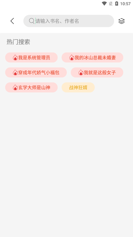 书香仓库官方版下载手机版app