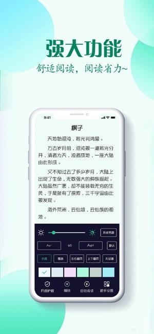 红言小说手机版免费阅读下载全文