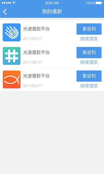 账户管家app借款下载