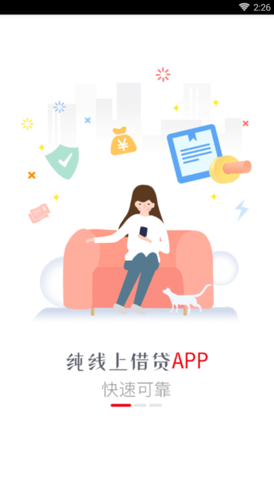 如意贷安卓版下载官网app