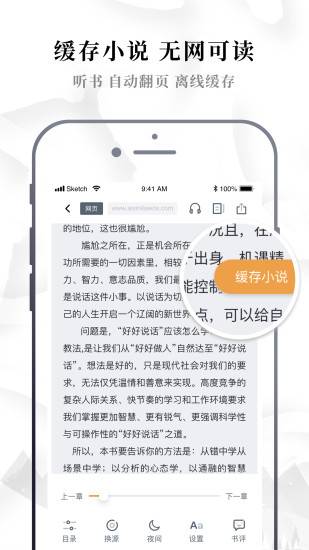 abc小说下载安装app苹果版