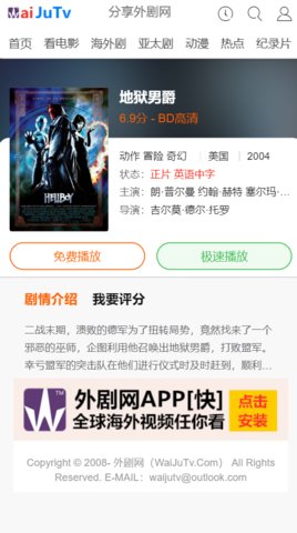 外剧网app破解版下载安装最新苹果12.1.5