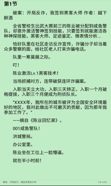 司机听书手机版下载安装苹果版官网免费