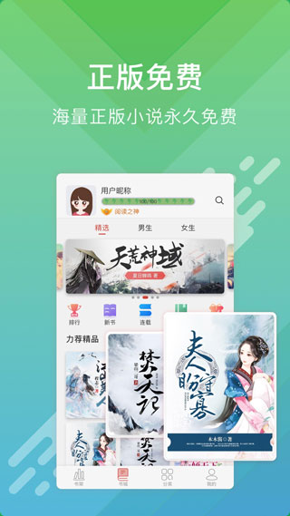 酷阅小说app