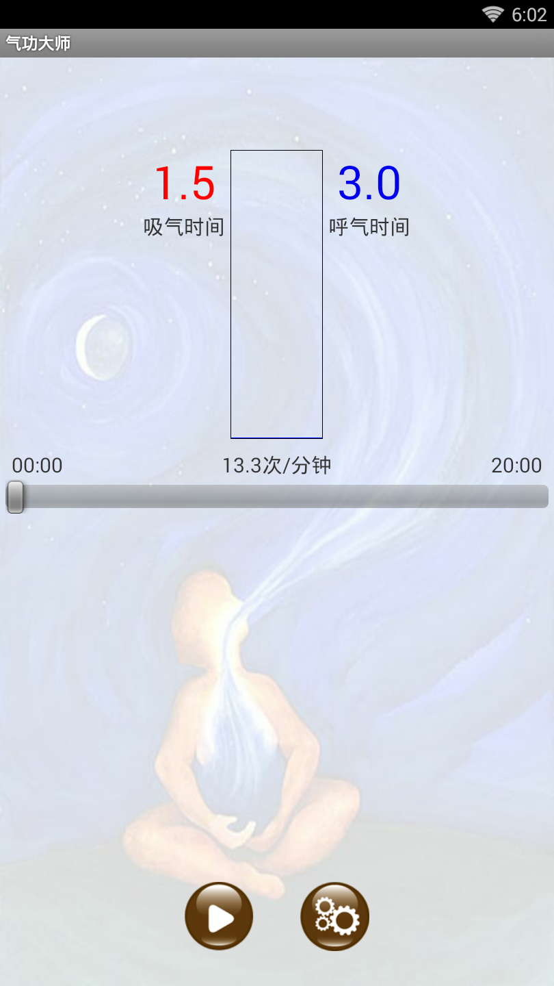 气功大师最新版下载手机版