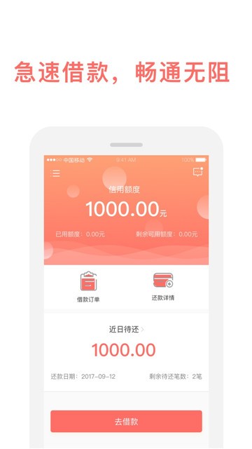 掌上有钱手机版app