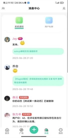 须弥社区下载官网