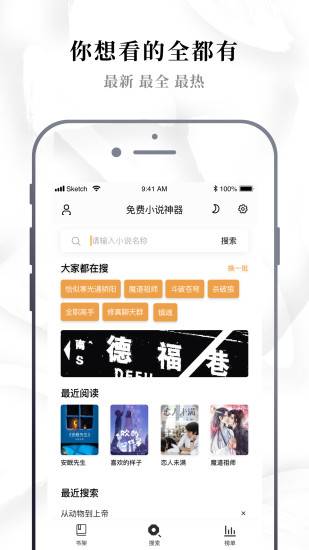 ABC小说下载安装app