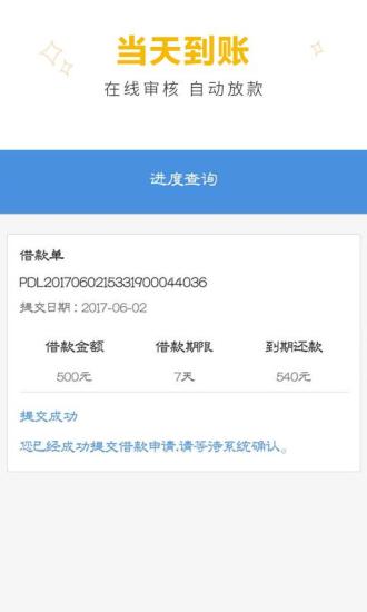 聚利宝贷款app