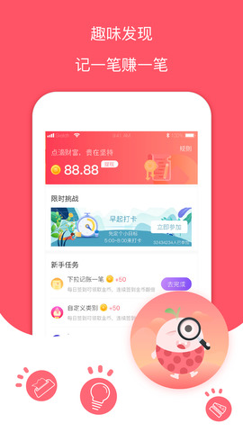 每日记账本app下载安装官网免费版