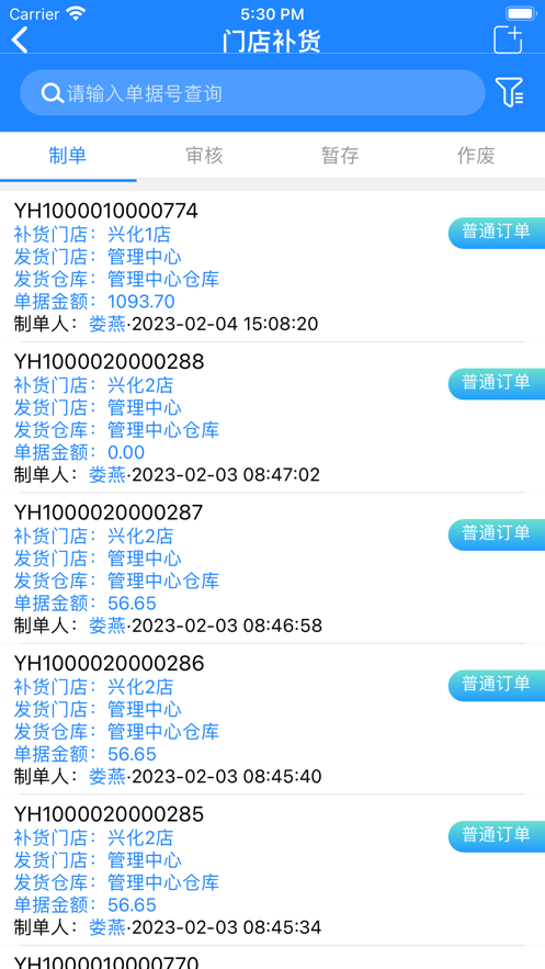 新零帮app手机下载官方版安装苹果12.1.1