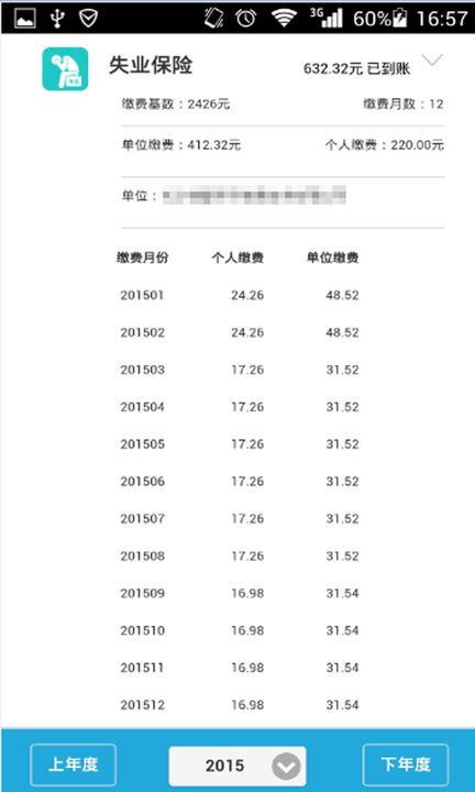 湖北智慧人社养老认证查询系统