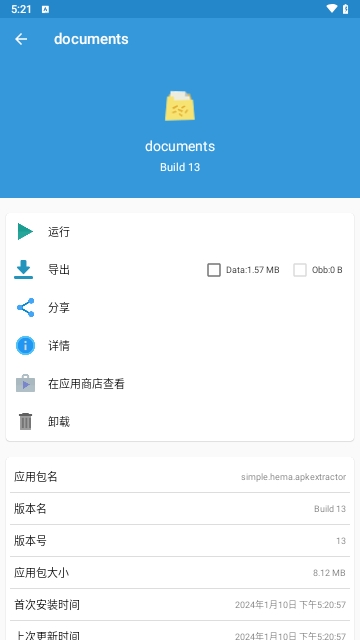 documents免费版ios