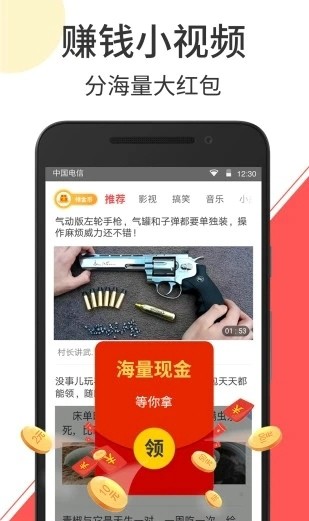 云度短视频app下载安装截图