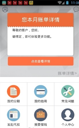 佰仟金融app下载手机版官网最新版本