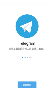 telegeram安卓下载老版本