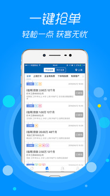 融360信贷助手下载官网安装手机版app