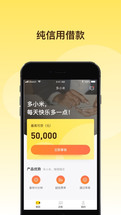 轻贷app官方版下载安装最新版苹果版