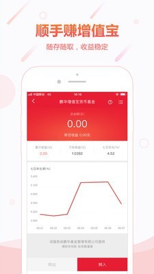 顺丰金融安卓版下载官网app