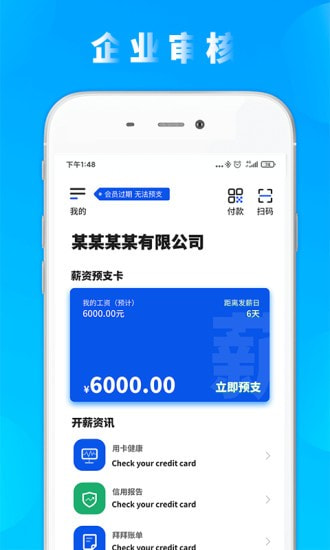 包稳借app