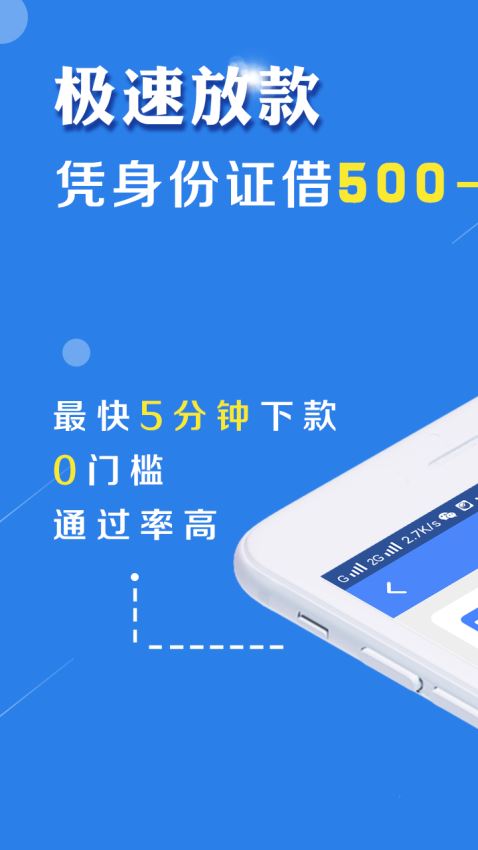 分信贷免费版