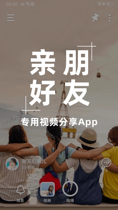 火萤Upapp