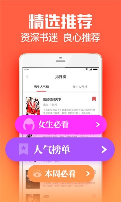 魔力红扎堆小说app