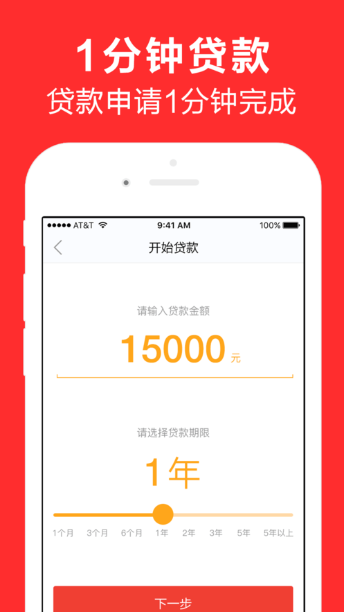 仙女借呗app