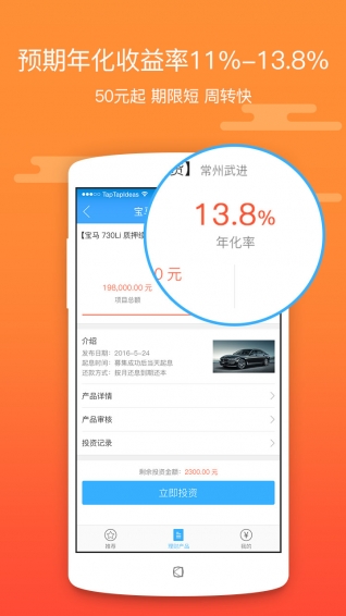 百思贷免费版app