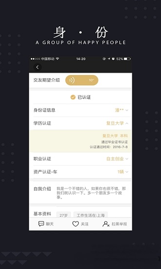 玫瑰约会手机版下载