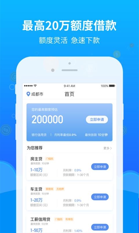 飞贷借款app