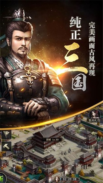 三国群英传1单机游戏手机版