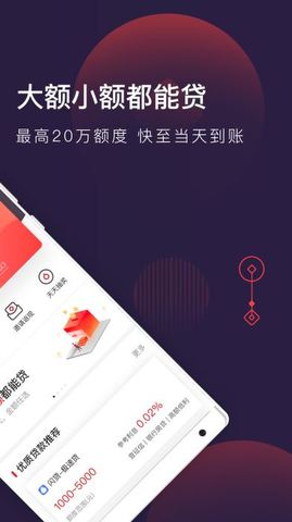 急钱贷app下载安装最新版苹果手机