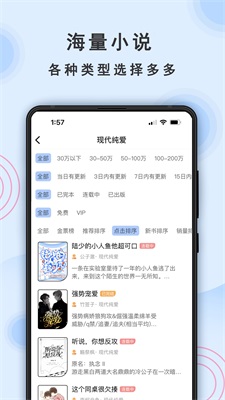 一纸小说app安卓版下载最新版安装