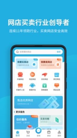 域名停靠app下载大全安装2023最新版