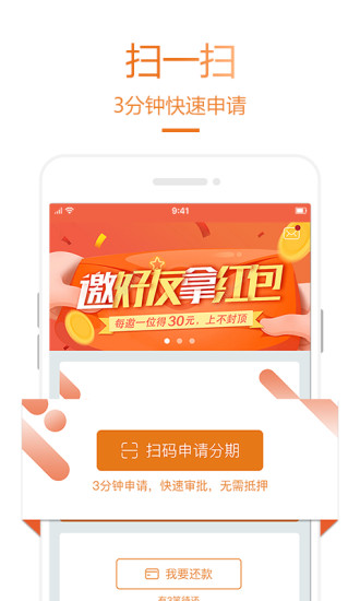 乐助分期app下载安装官网苹果