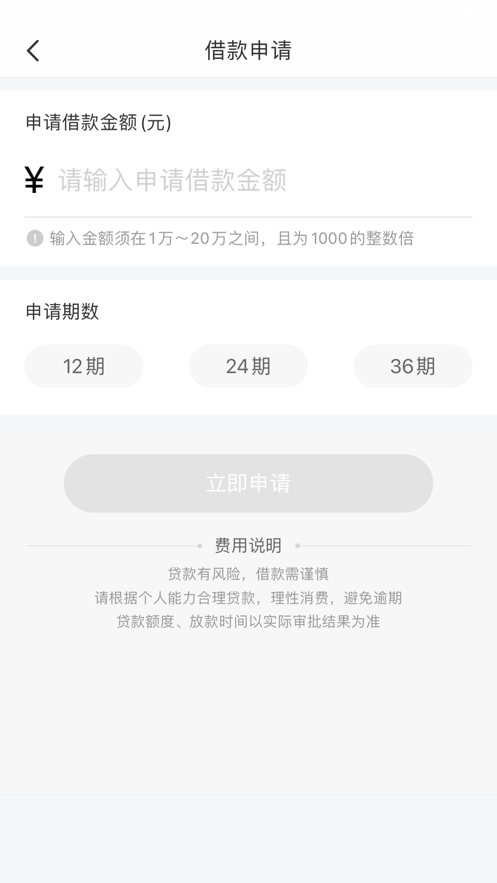 八戒金融app下载官方版安装