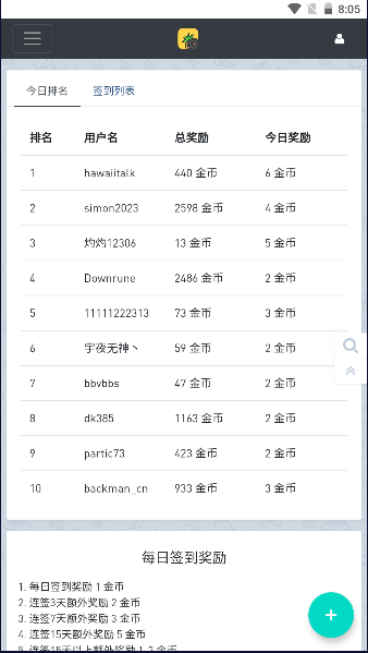 音乐磁场安卓版免费下载安装