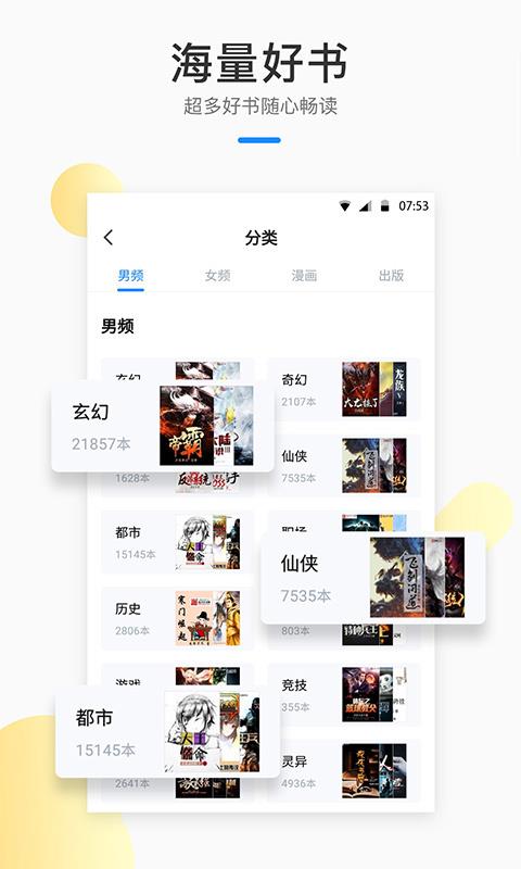 芝麻小说阅读器下载安装