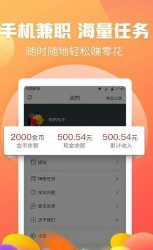 魔力网拍app